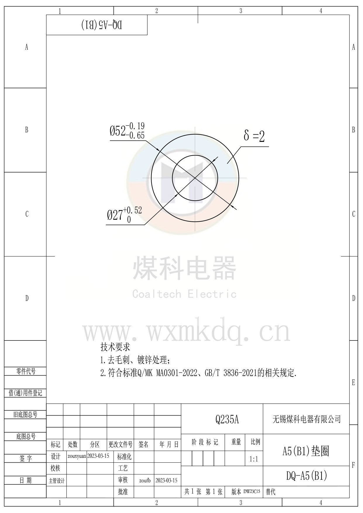 DQ-A5(B1)（A5（B1）墊圈）_DW23C15.jpg