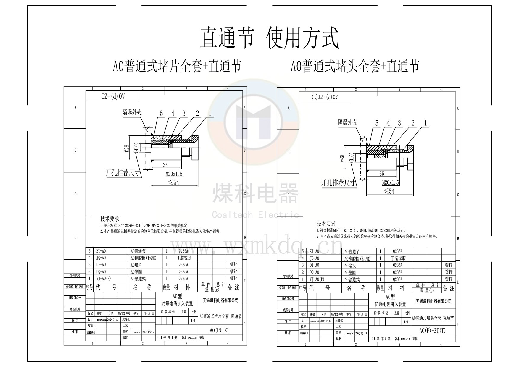 A0(P)-ZT&A0(P)-ZT(T)（直通節(jié)使用方式）_DW23C15.jpg