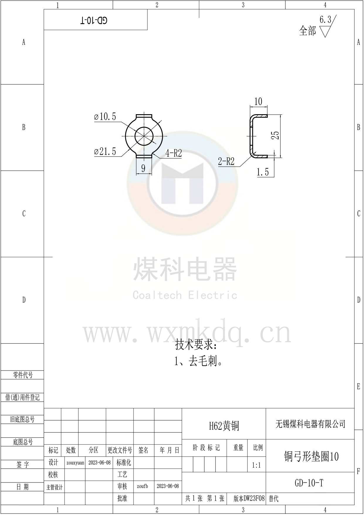 GD-10-T（銅弓形墊圈10）_DW23F08.jpg