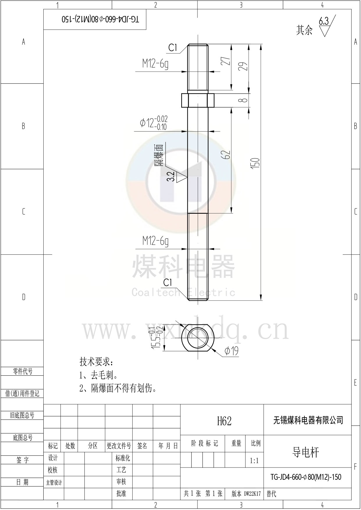 TG-JD4-660-Φ80(M12)-150（導電桿）_DW22K17.jpg