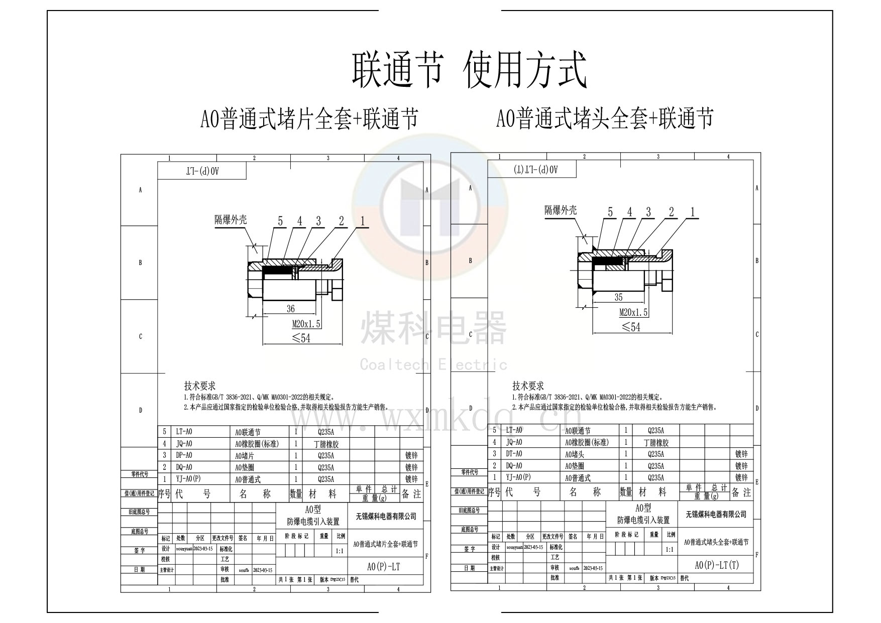 A0(P)-LT&A0(P)-LT(T)（聯(lián)通節(jié)使用方式）_DW23C15.jpg