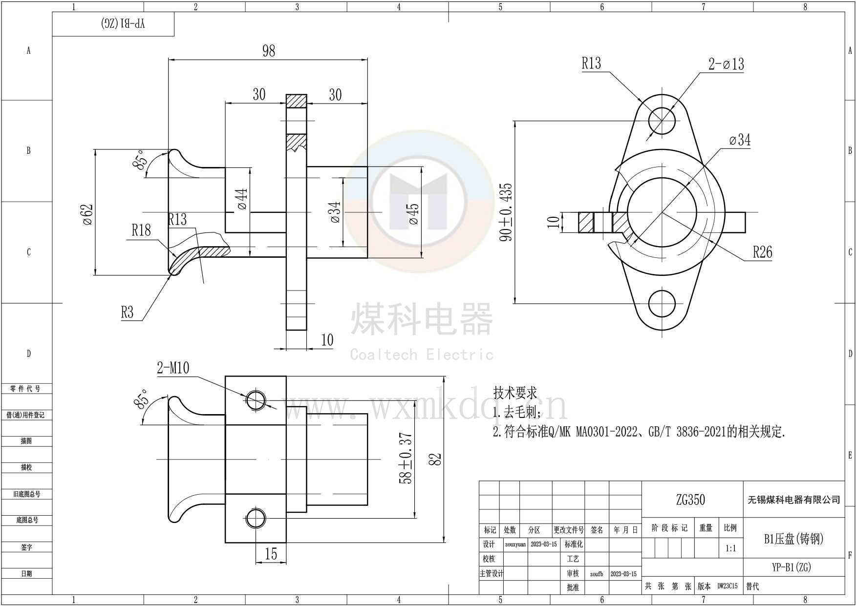 YP-B1(ZG)（B1壓盤（鑄鋼））_DW23C15.jpg