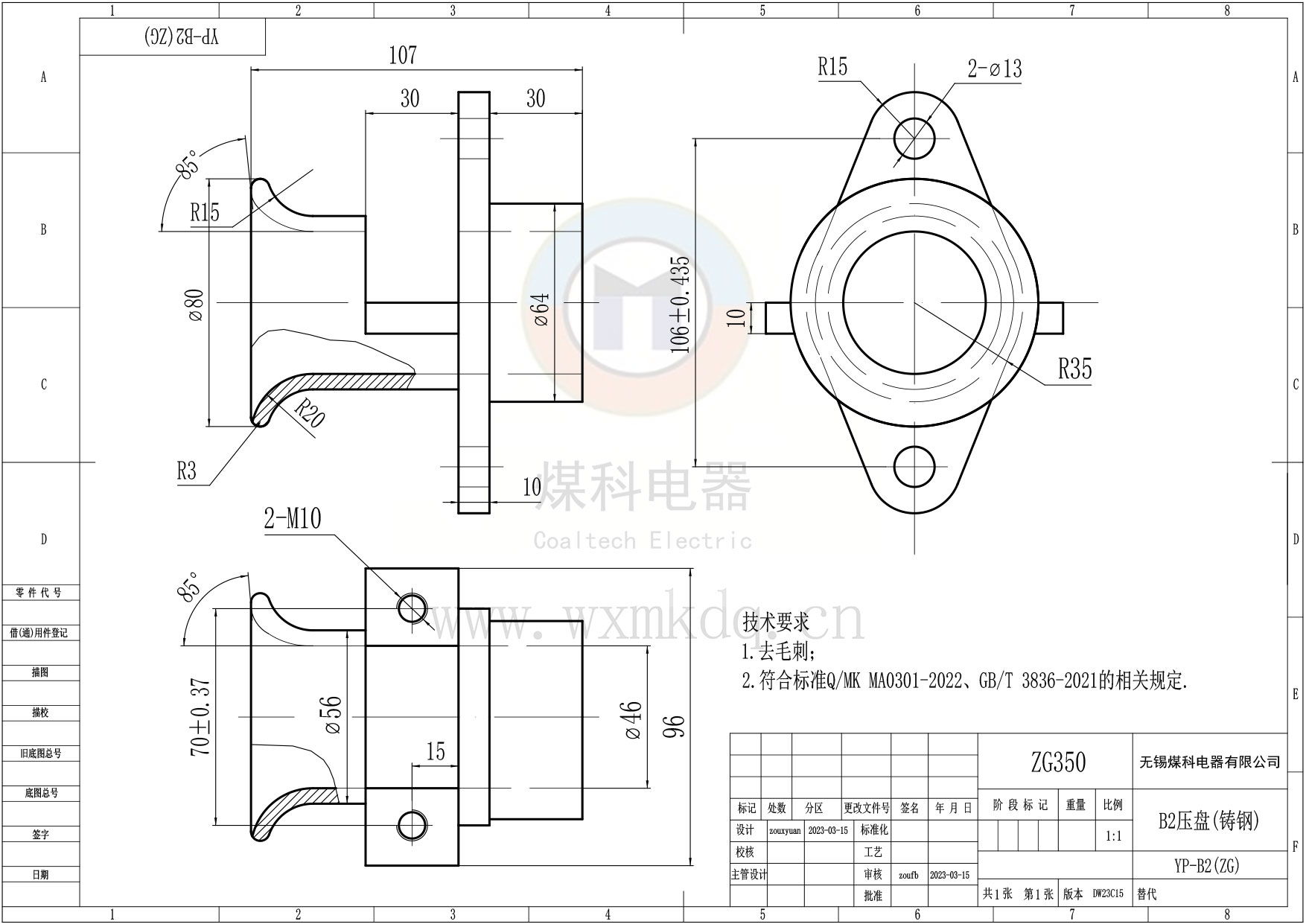 YP-B2(ZG)（B2壓盤（鑄鋼））_DW23C15.jpg