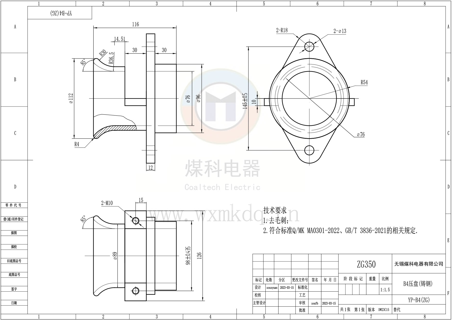 YP-B4(ZG)（B4壓盤（鑄鋼））_DW23C15.jpg