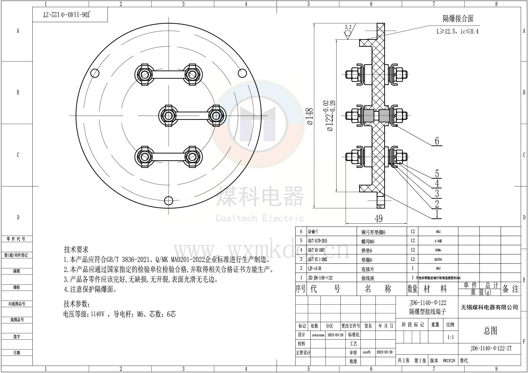 JD6-1140-Φ122-ZT（總圖）_DW23C20.jpg