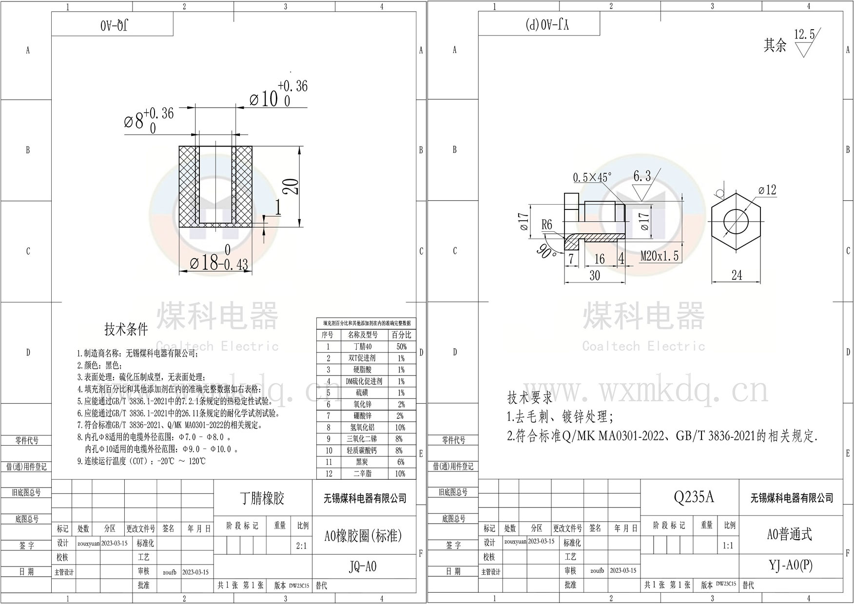 兩張圖紙拼合.jpg