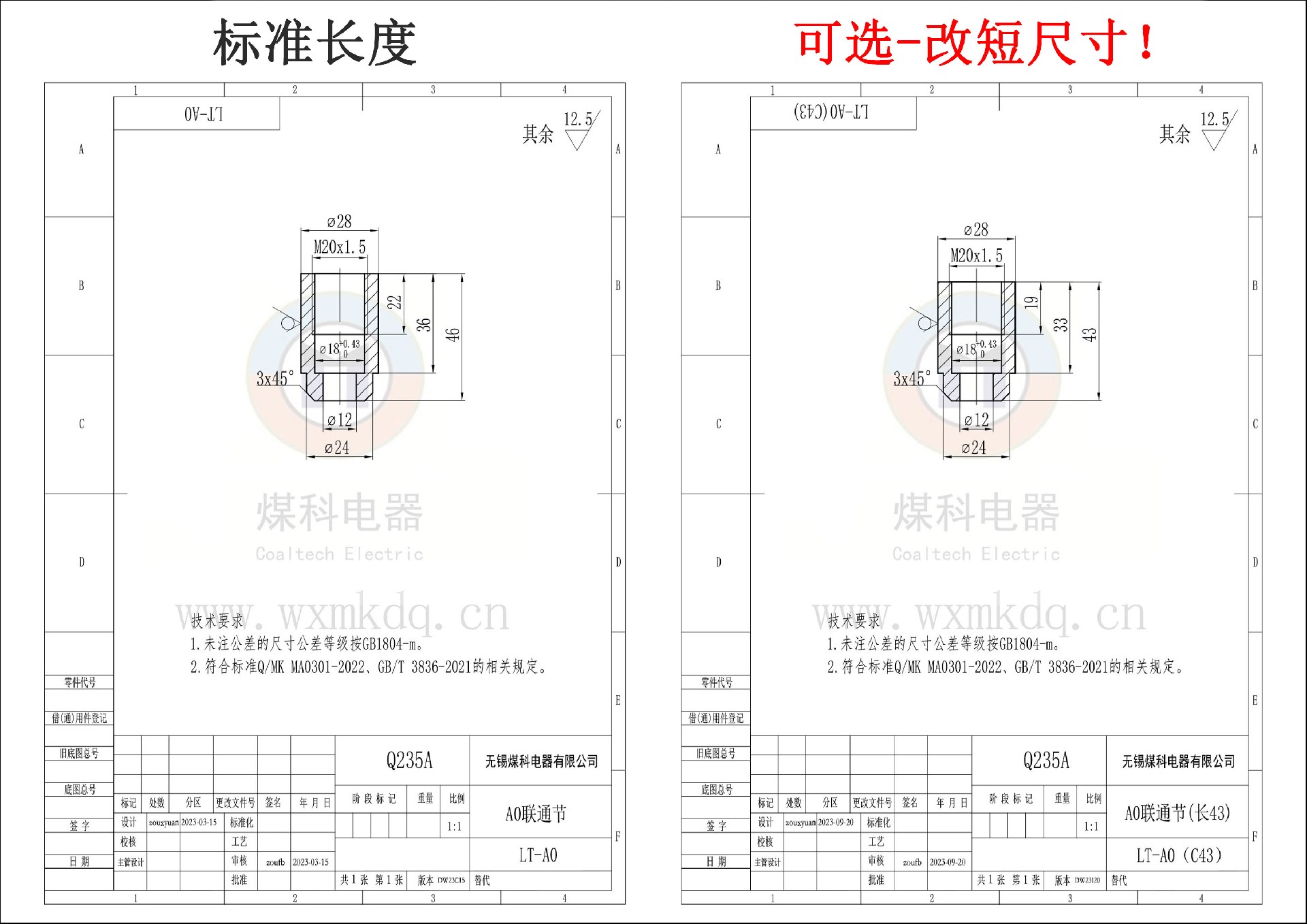 更改說明-A0聯(lián)通節(jié).jpg