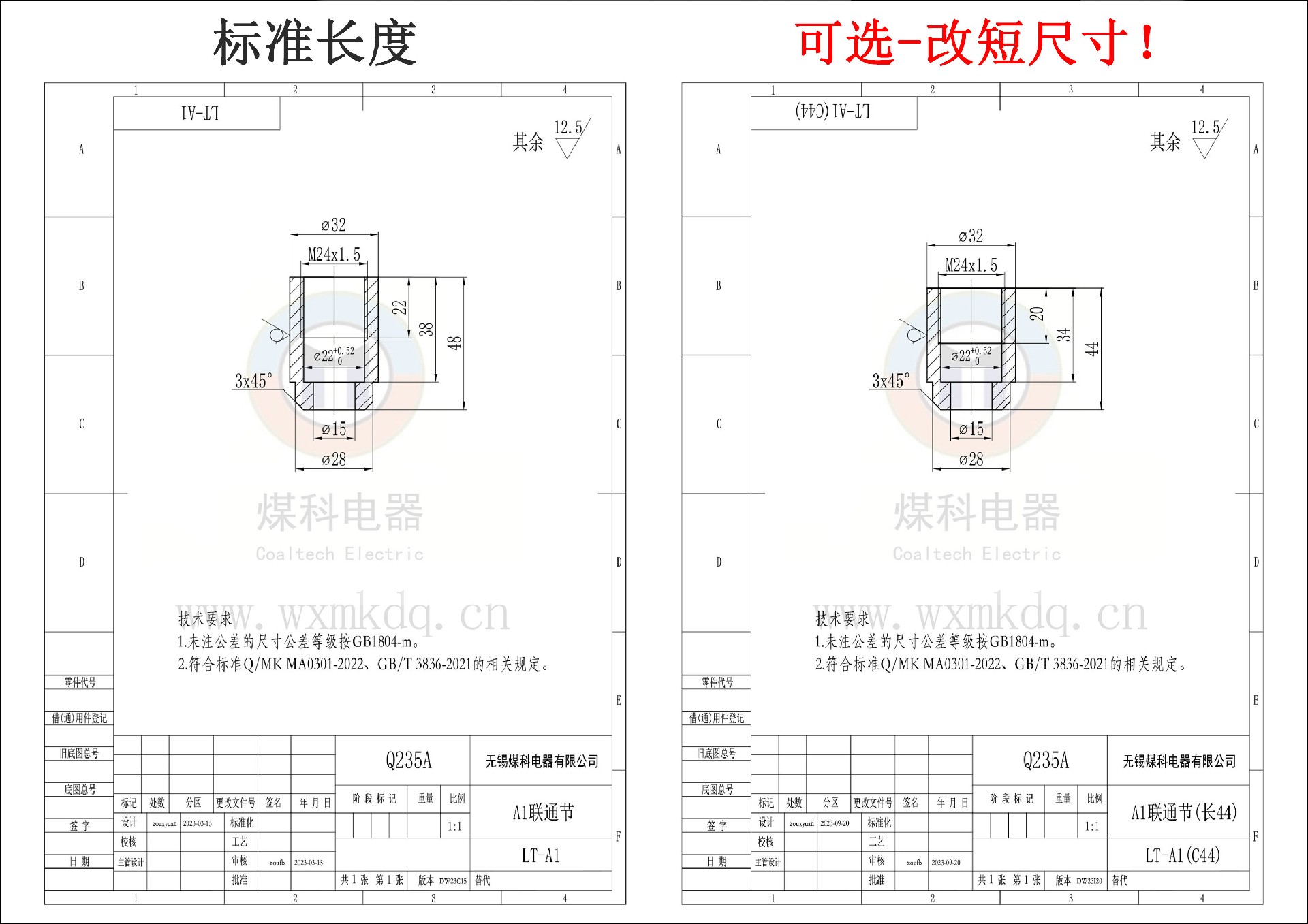 更改說明-A1聯(lián)通節(jié).jpg