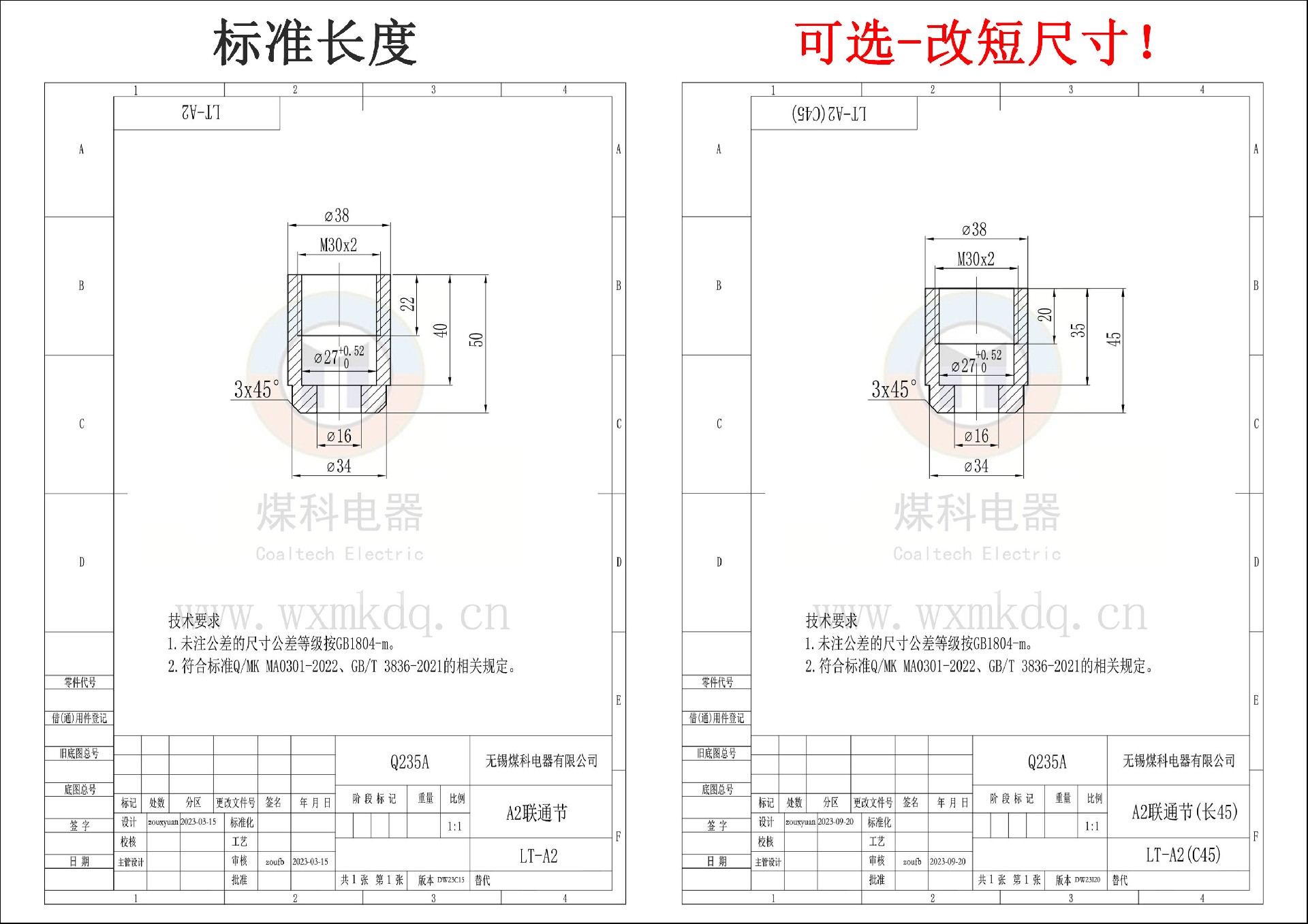 更改說明-A2聯(lián)通節(jié).jpg