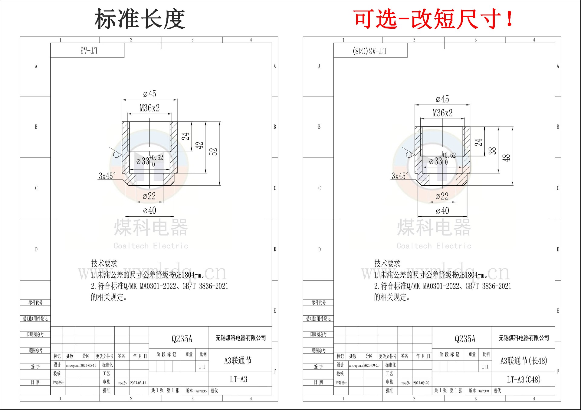 更改說明-A3聯(lián)通節(jié).jpg