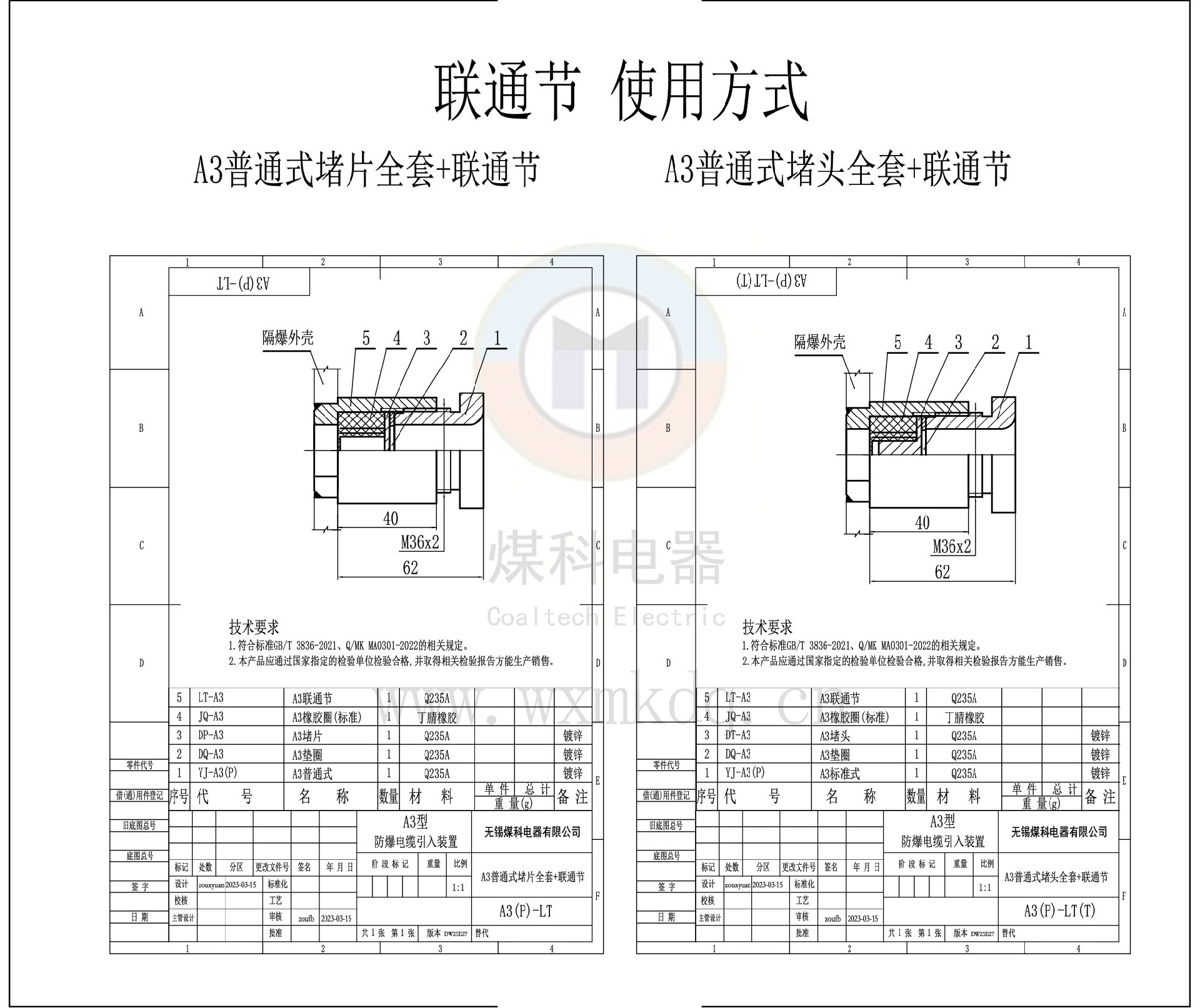 A3(P)-LT&A3(P)-LT(T)(聯通節(jié)使用方式)_DW25E27.jpg