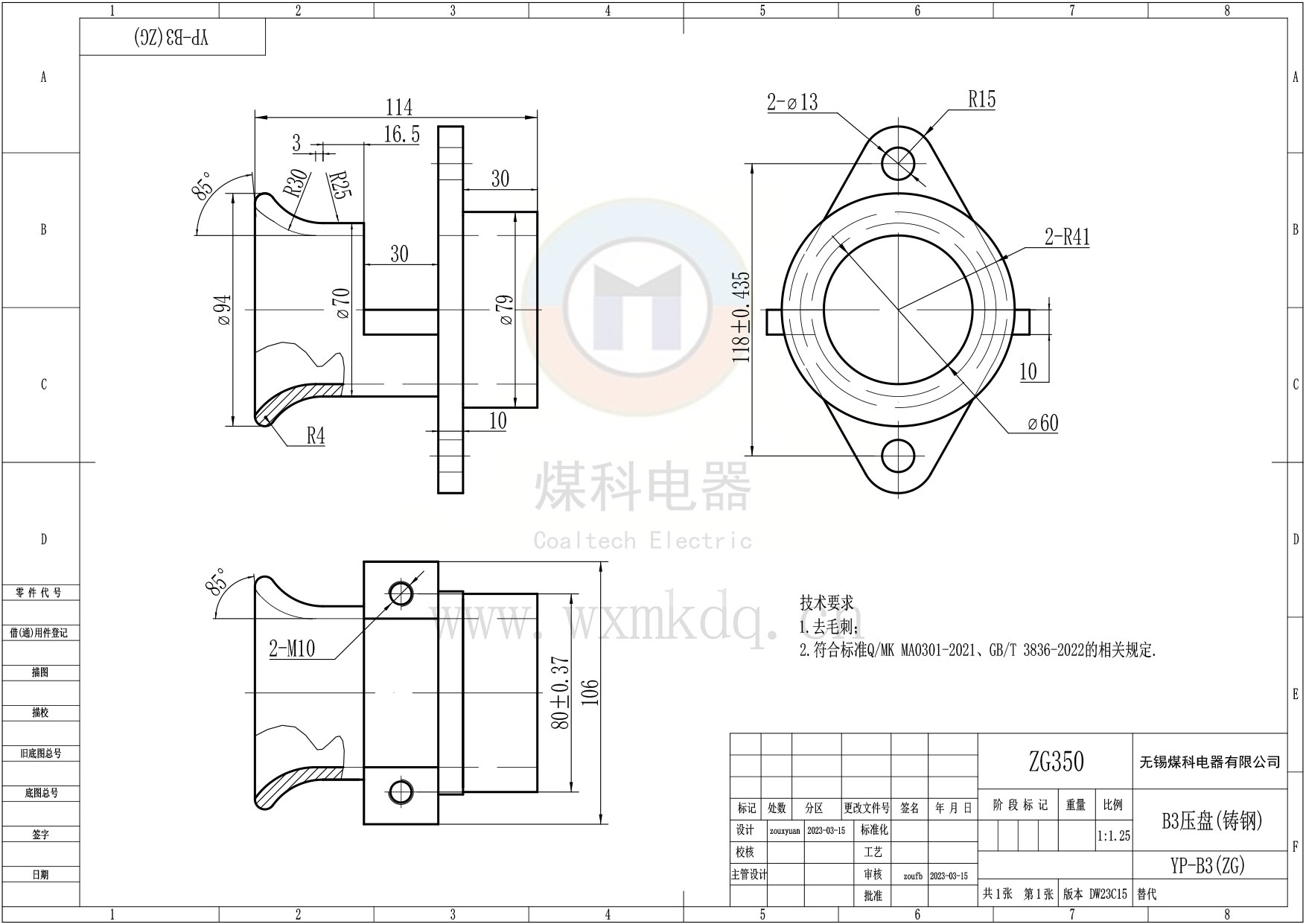 YP-B3(ZG)(B3壓盤(鑄鋼))_DW23C15.jpg